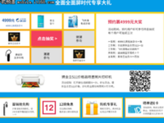 金立官方新品预约 最高可获赠4999元旅游卡