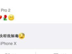 iPhone转化率达39%难怪iPhoneX要换坚果Pro2