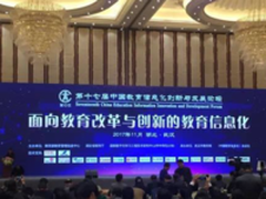 新华三出席教育信息化顶级盛会“大显身手”