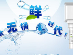 家用净水器净化小能手  净水器哪个牌子好