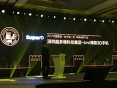 拥抱人工智能 ivvi获2017中国智造金长城奖