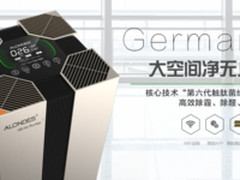 助力静享健康呼吸环境空气净化器哪个牌子好