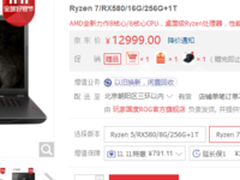 AMD  性能担当 ROG首款八核笔记本驾到