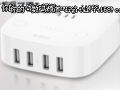 高颜值防过冲首选！多款热销安全插座推荐