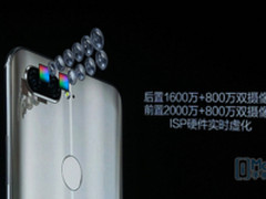 全面迈入全面屏时代 金立连发八款新机