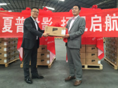 夏普液晶投影机新品出货仪式在广州隆重举行