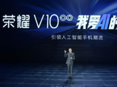 为游戏而生 顶级旗舰荣耀V10售价2699元起