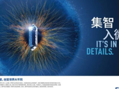 集 智 入 微，揭 秘 爱 普 生 黑 科 技