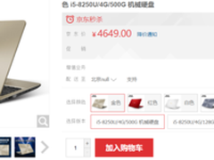 多色可选      华硕A580彰显潮范儿个性