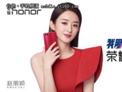 荣耀发布荣耀V10，掀行业“AI速度革命” 