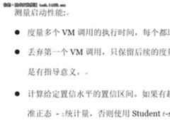 多方分析后，这是最佳Java性能评估方法