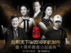 商务人士的首选 三星商务旗舰W2018登场