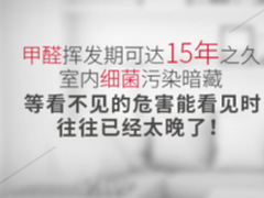 新房异味 VOV空气净化器强力除甲醛安心居住