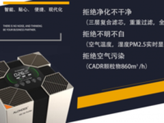雾霾污染推荐家用空气净化器品牌哪个好