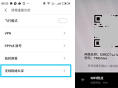 魅族Flyme无线网络共享 你手上的社交利器