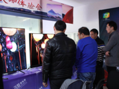 业界大咖齐聚“中国好电视”线下体验活动