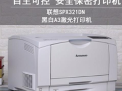 面向行业应用的联想     A3安全打印机