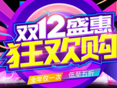 双?12金速固态硬盘全新钜惠震撼来袭！