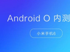 MIUI 9适配给力 小米6抢先用上安卓8.0