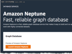 揭秘AWS图数据库服务——Amazon Neptune
