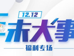 0元抢！12.12年终盛典新疆联通再度发力
