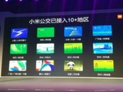 MIUI连出大招 小米公交即将支持郑州地区