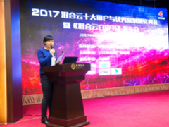 云计算开源产业联盟推中国首个混合云白皮书