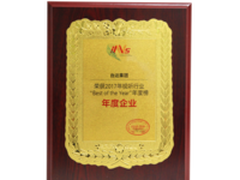 台达连续四年荣登信息化视听行业年度榜单