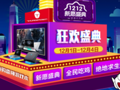别再错过双十二，雷神苏宁神券狂欢来袭