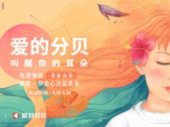 魅族Flyme多媒体全面开花 打造娱乐帝国