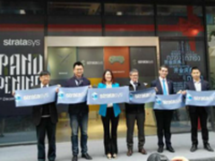 Stratasys 3D打印服务中心正式落地上海