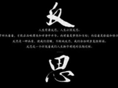 迷惘和反思  |  参加智能交通年会有感