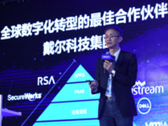 从数字化到智能化 戴尔助力中国智造业升级