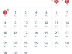 元旦放假三天！2018年节假日放假安排出炉