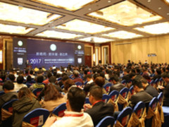2017智能家居市场创新大会杭州成功举办