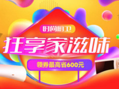 12月4日上国美互联网，带您进入厨卫新生活