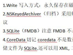 北上广深iOS开发薪资曝光，跳槽必看面试题!