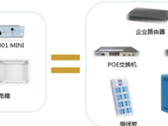 D-Link MINI亮相2017国际建筑智能化峰会