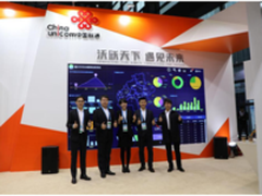 沃联天下遇见未来 联通亮相世界互联网大会