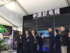 好电视必须中国造，“好电视”巡展成都开启