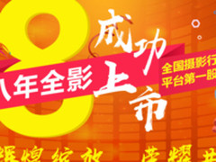 热烈祝贺全影网-全影股份敲钟仪式隆重召开