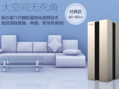 空气污染物快速净化 空气净化器哪个牌子好