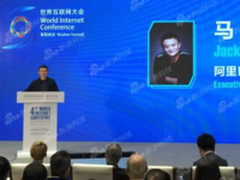 第4届世界互联网大会闭幕 马云这样回应饭局