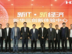 中国联通总经理陆益民一行莅临新华三集团