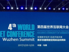 国美智慧手机精彩亮相第四届世界互联网大会
