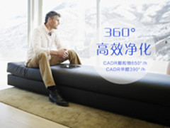 助力打造健康好呼吸 空气净化器哪个牌子好