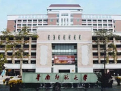 新华三助华南师范大学从容应对云安全新挑战