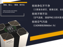 分析2017净化雾霾最好的空气净化器品牌
