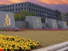 新华三M9000助力南京大学实现安全新跨越