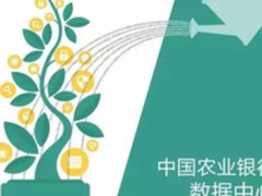 新华三万兆IPS产品守护农行数据网银安全